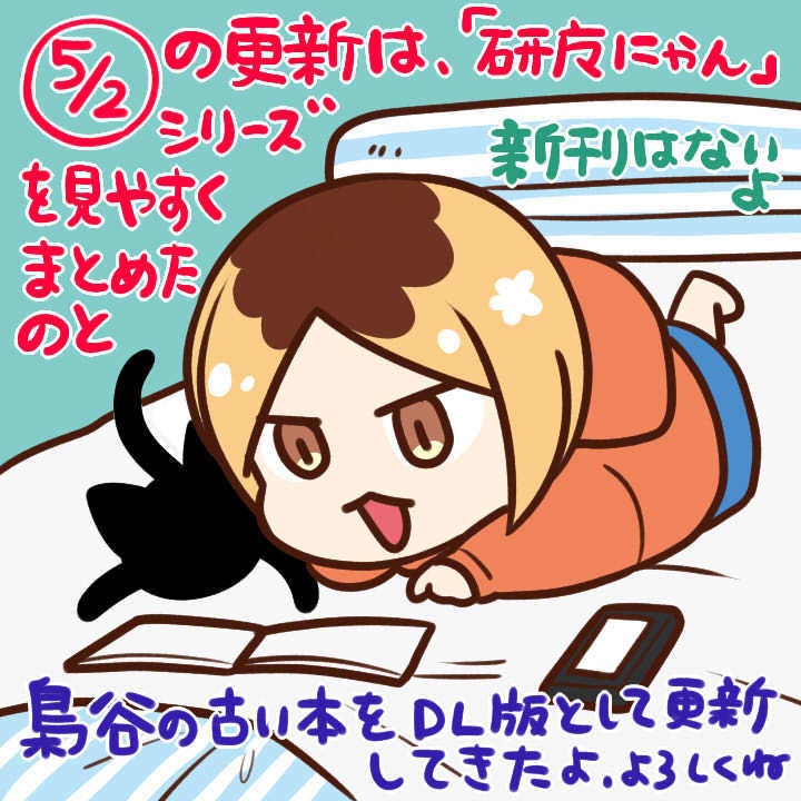 エアコミケ