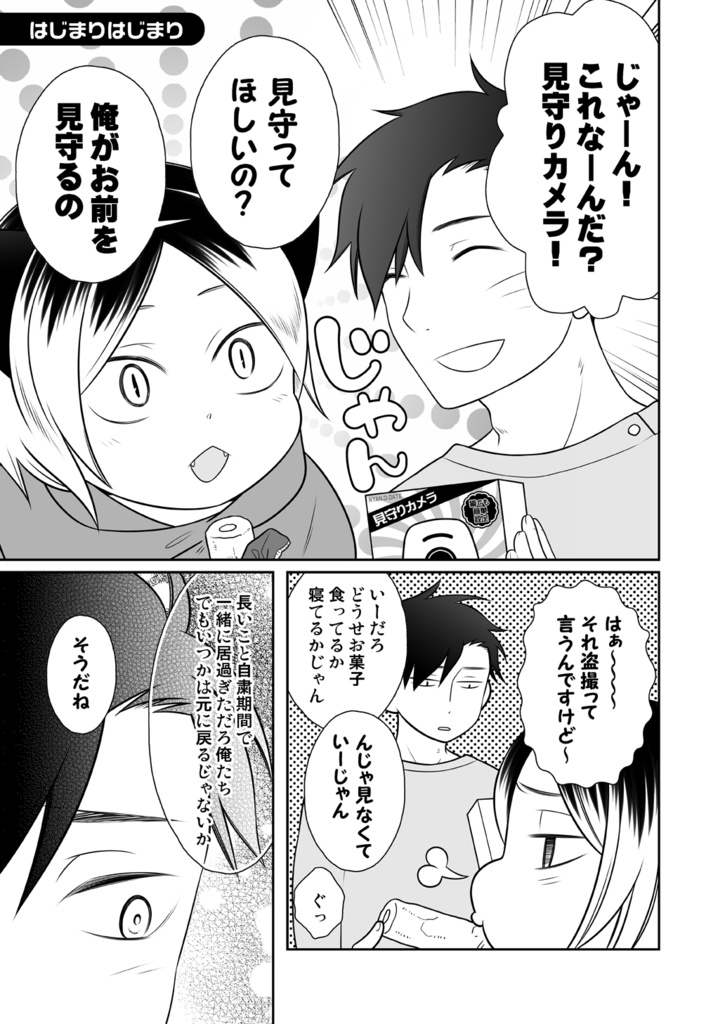 【DL版】お留守番研磨にゃん