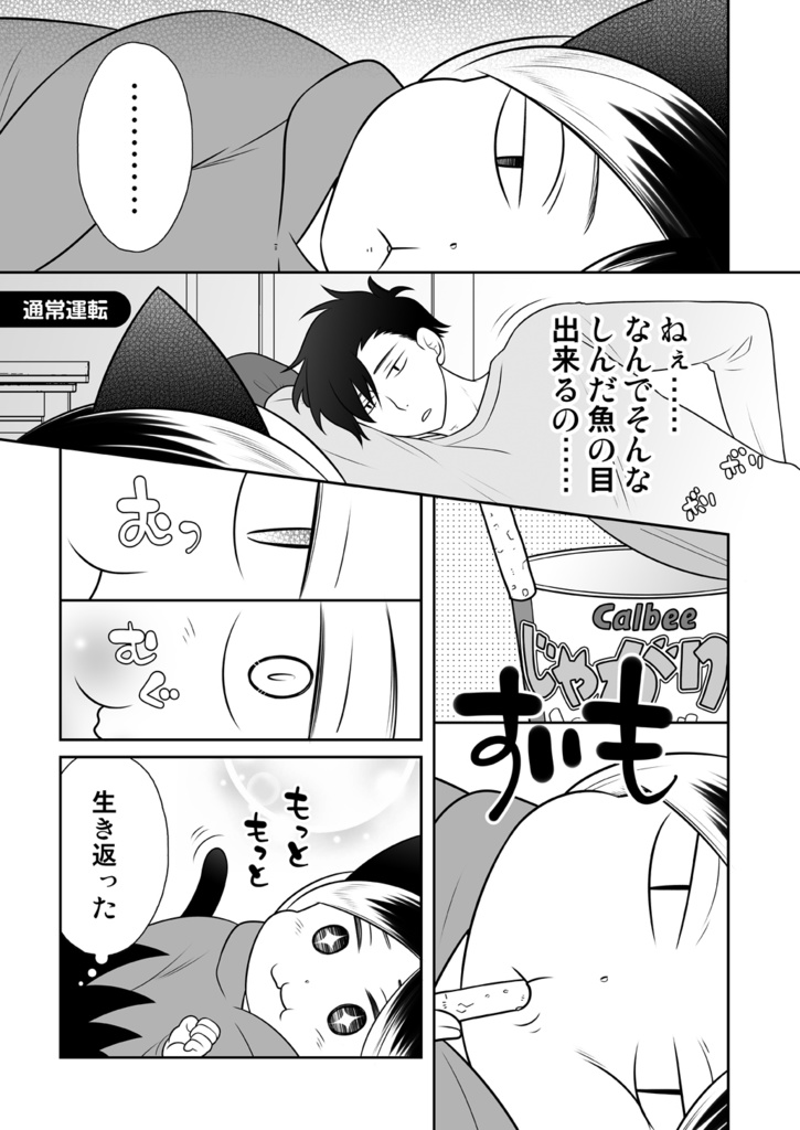 【DL版】お留守番研磨にゃん