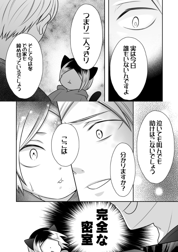 【DL版】お留守番研磨にゃん