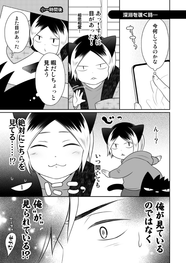 【DL版】お留守番研磨にゃん