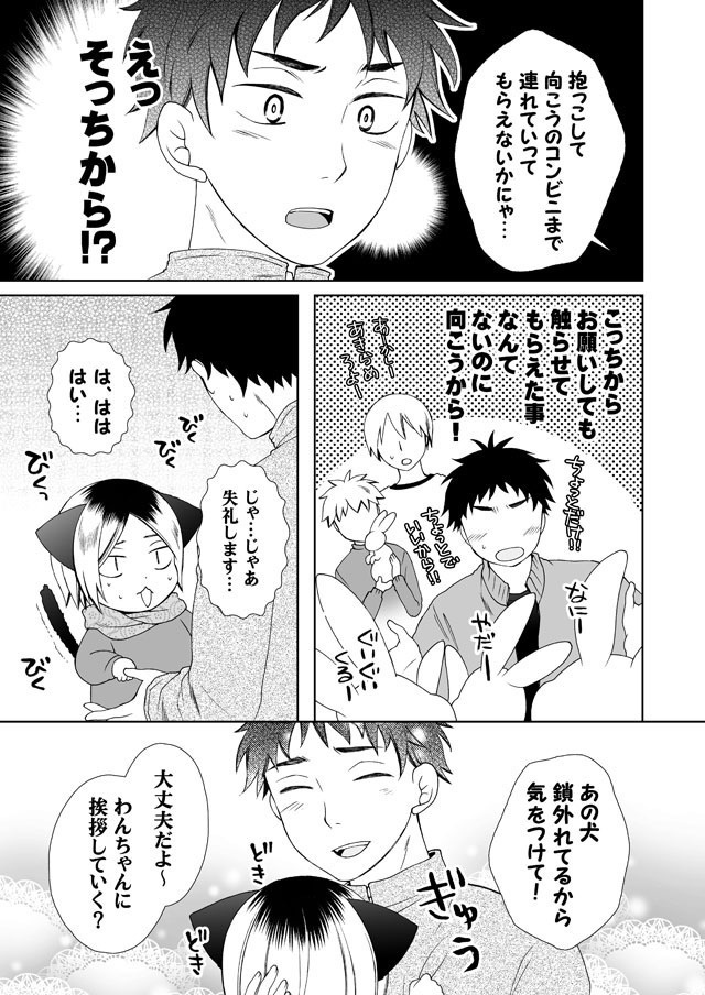 研磨にゃんの過ごし方