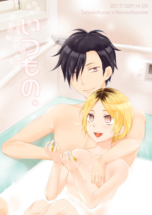 いつもの。（黒尾鉄朗×孤爪研磨）