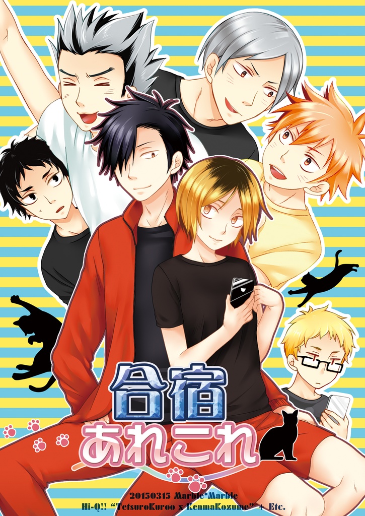 【DL版】合宿あれこれ