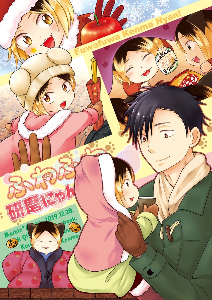 研磨にゃんシリーズ 13冊一括セット(2025.08現在庫)