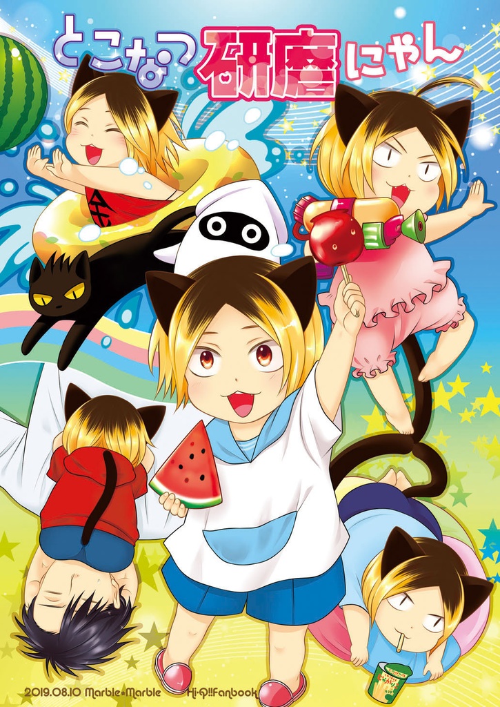 研磨にゃんシリーズ 13冊一括セット(2025.08現在庫)