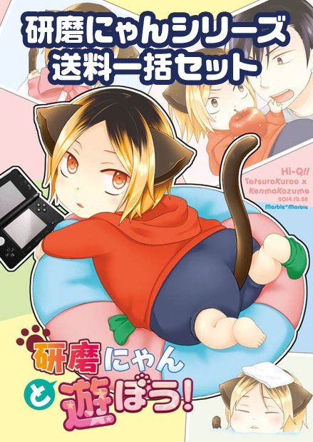 研磨にゃんシリーズ 13冊一括セット（2024.07現在庫）