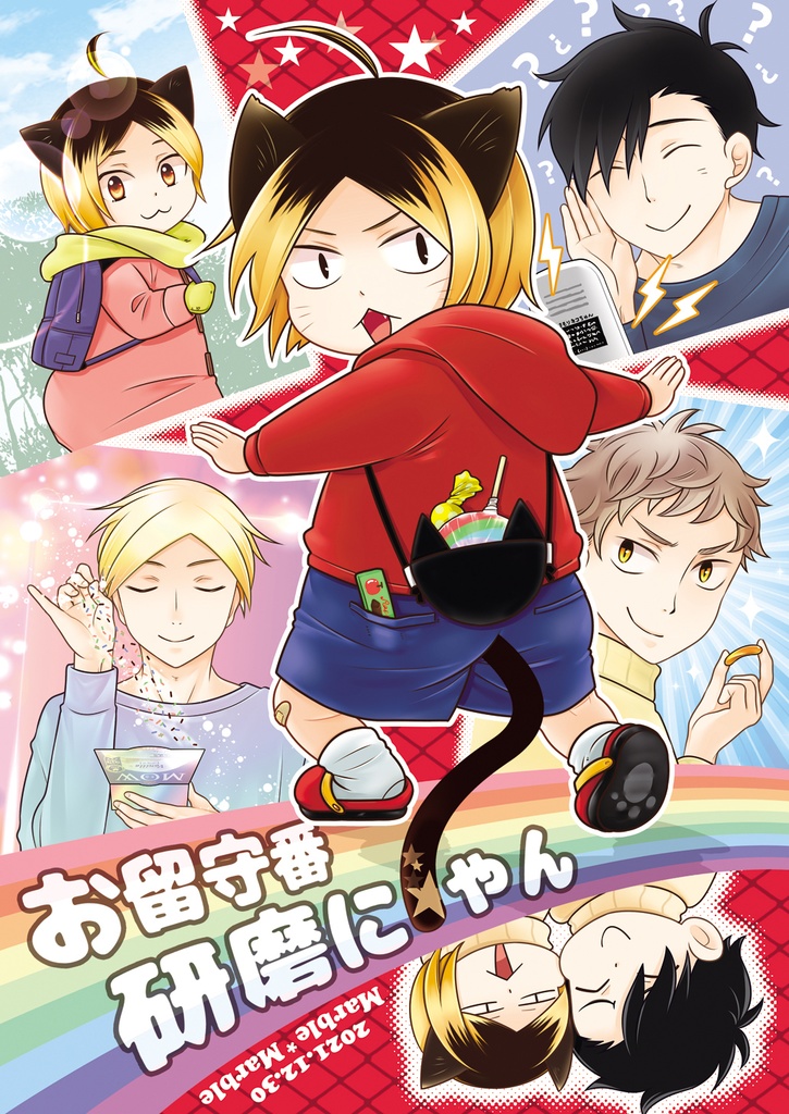 研磨にゃんシリーズ 13冊一括セット(2025.08現在庫)