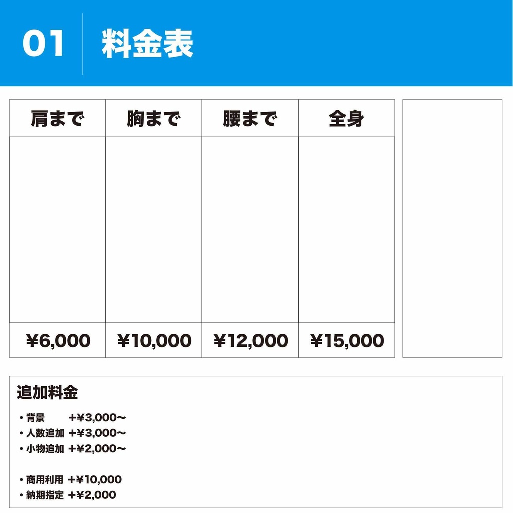 【有償依頼】お支払い専用窓口