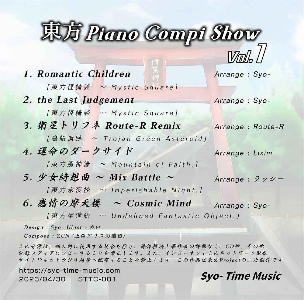 【DL】東方 Piano Compi Show Vol.1