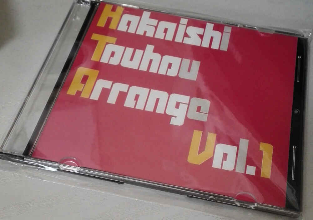 【CD版】Hakaishi Touhou Arrange Vol.1