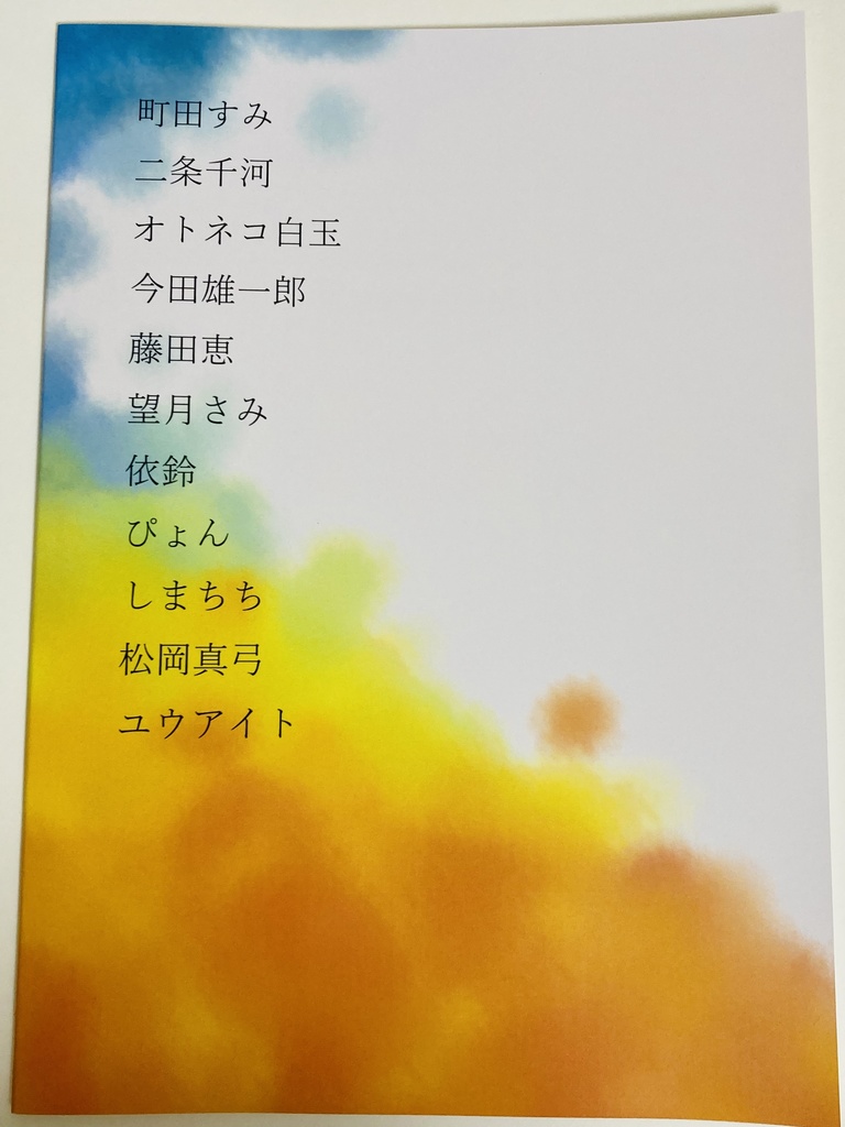 二十詩節気詩集<上・下巻セット>