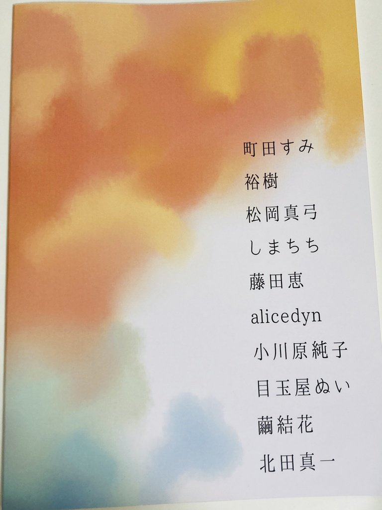 二十詩節気詩集<上・下巻セット>