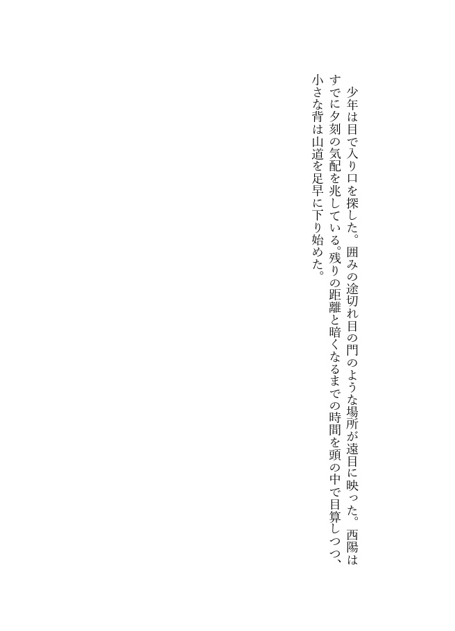 【超忍FES.2026 新刊】走れ留三郎