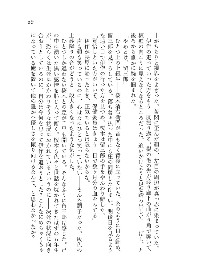 【超忍FES.2026 新刊】走れ留三郎