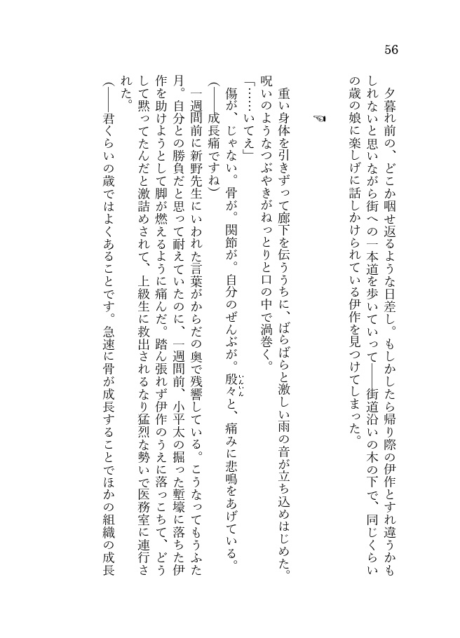 【超忍FES.2026 新刊】走れ留三郎