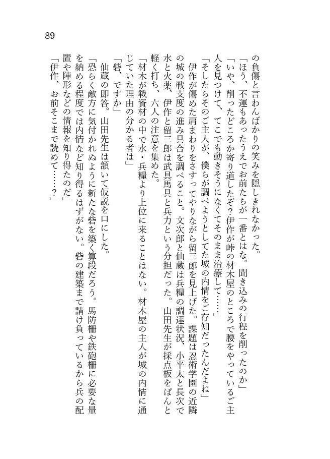 【超忍FES.2026 新刊】走れ留三郎