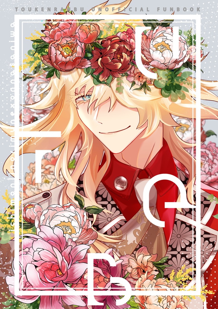 5/28新刊『則さにTwitter再録本』