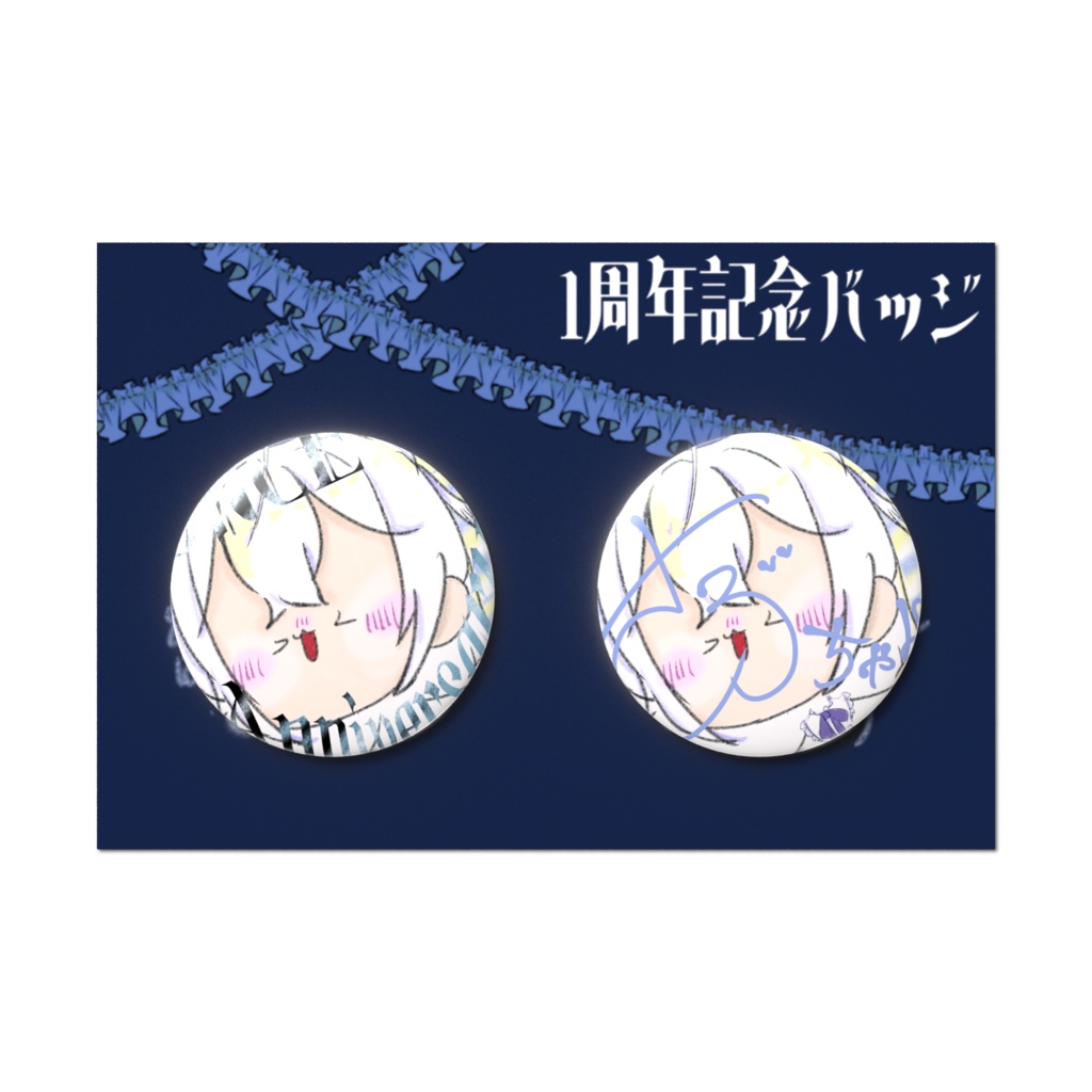 シート付き缶バッジ(2個セット/サイン付き)/どっかの誰かのサブ垢1周年記念