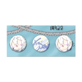 シート付き缶バッジ(3個セット/サイン付き)/どっかの誰かのサブ垢1周年記念