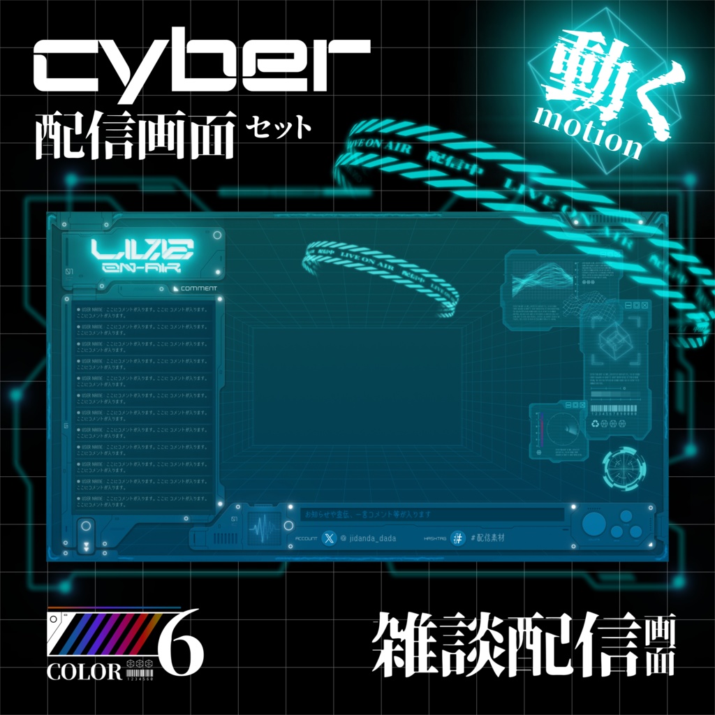 【動く！配信画面】cyber room サイバールーム【雑談配信画面】