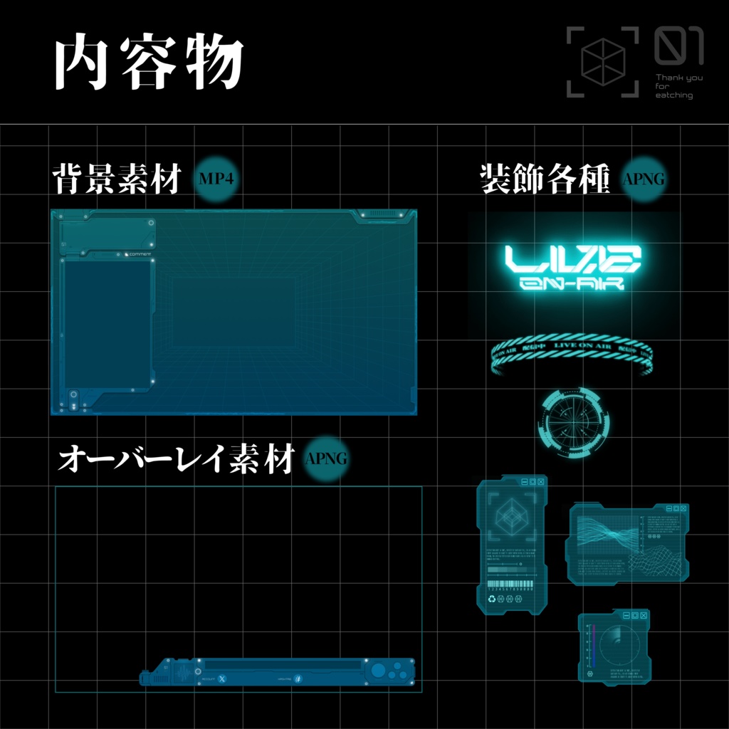 【動く!配信画面】cyber room サイバールーム【雑談配信画面】