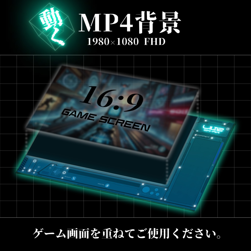 【動く!配信画面】cyber room サイバールーム【ゲーム配信画面】