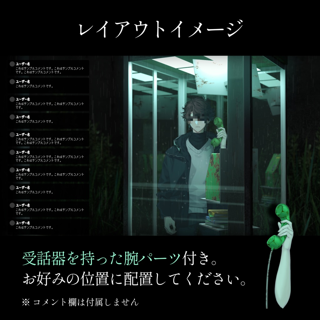 【動く!配信画面】忘れられた公衆電話【雑談配信画面】