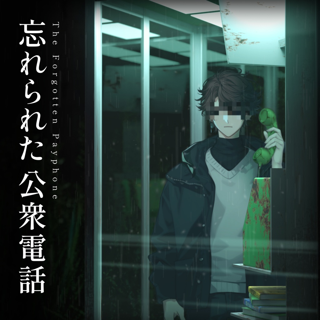 【動く！配信画面】忘れられた公衆電話【雑談配信画面】