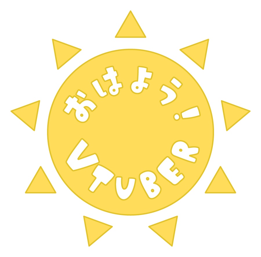 おはようVtuberロゴ・太陽サンサン【Vtuber素材】