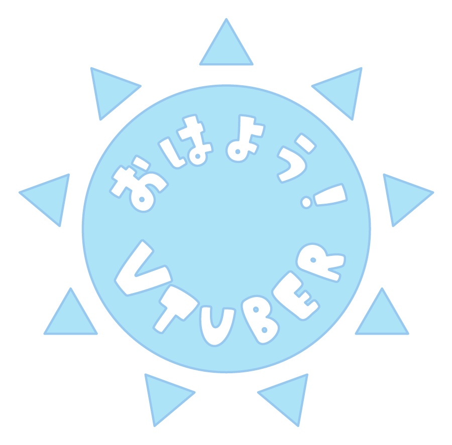 おはようVtuberロゴ・太陽サンサン【Vtuber素材】