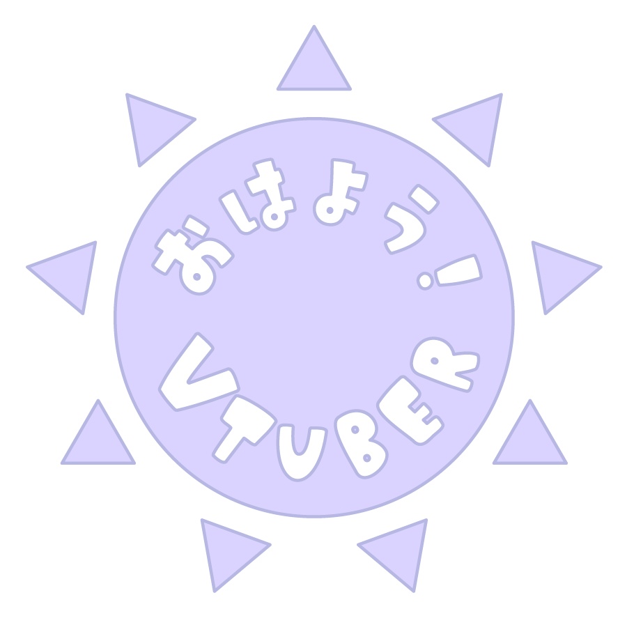 おはようVtuberロゴ・太陽サンサン【Vtuber素材】