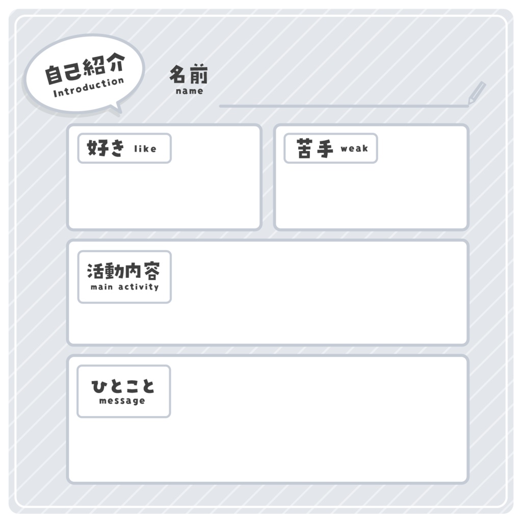 【#フリー素材】自己紹介カード正方形・配信に使いやすい【 #無料素材 #Vtuber素材】