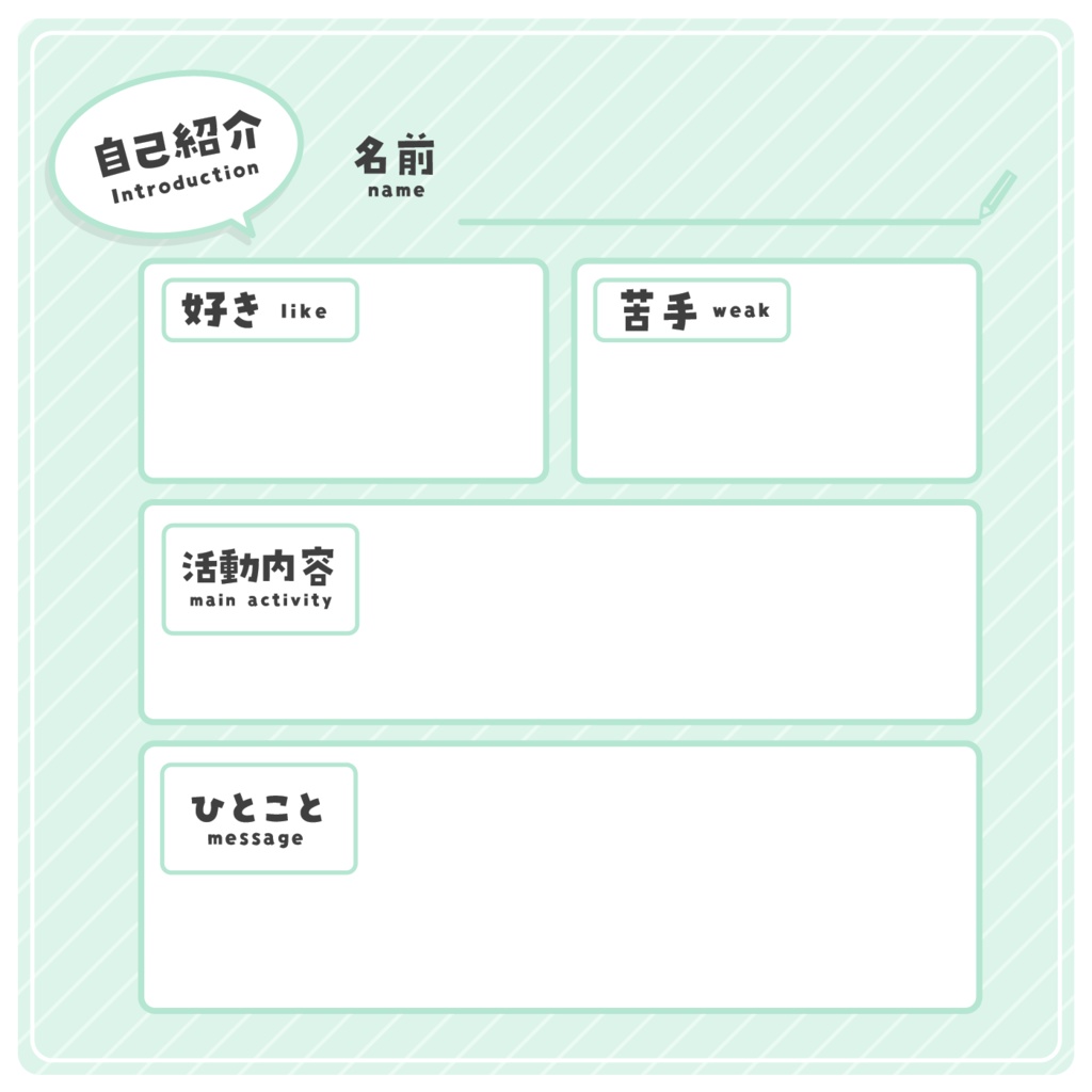 【#フリー素材】自己紹介カード正方形・配信に使いやすい【 #無料素材 #Vtuber素材】