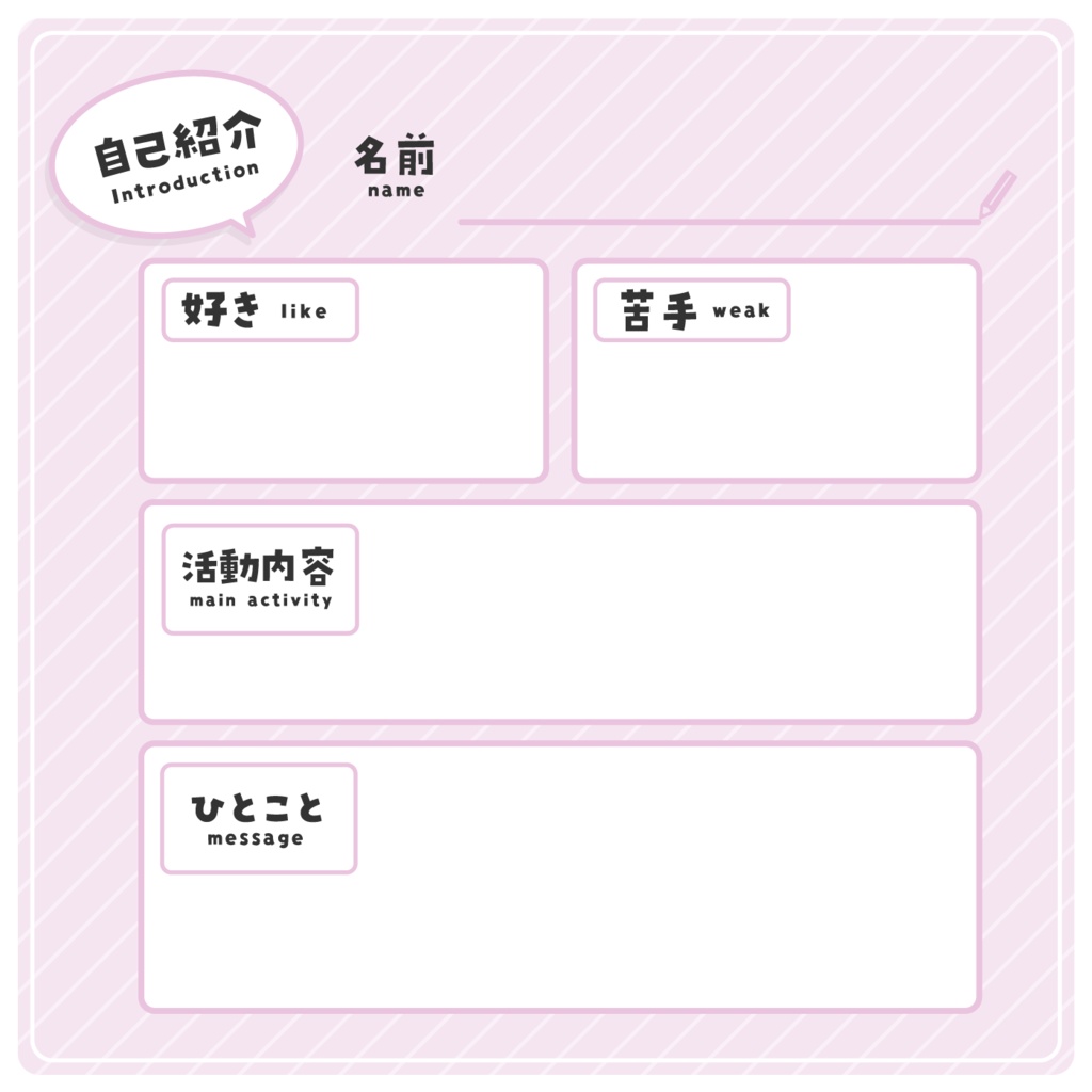 【#フリー素材】自己紹介カード正方形・配信に使いやすい【 #無料素材 #Vtuber素材】