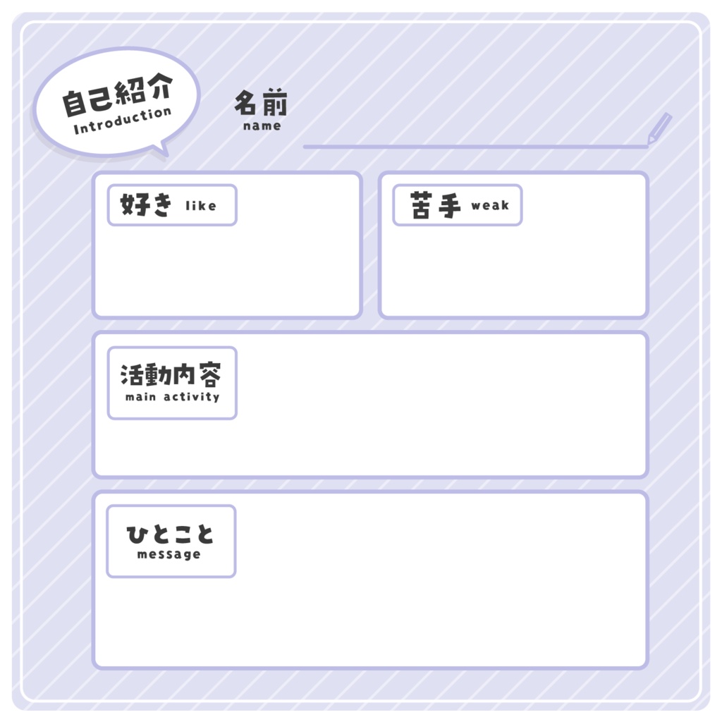 【#フリー素材】自己紹介カード正方形・配信に使いやすい【 #無料素材 #Vtuber素材】