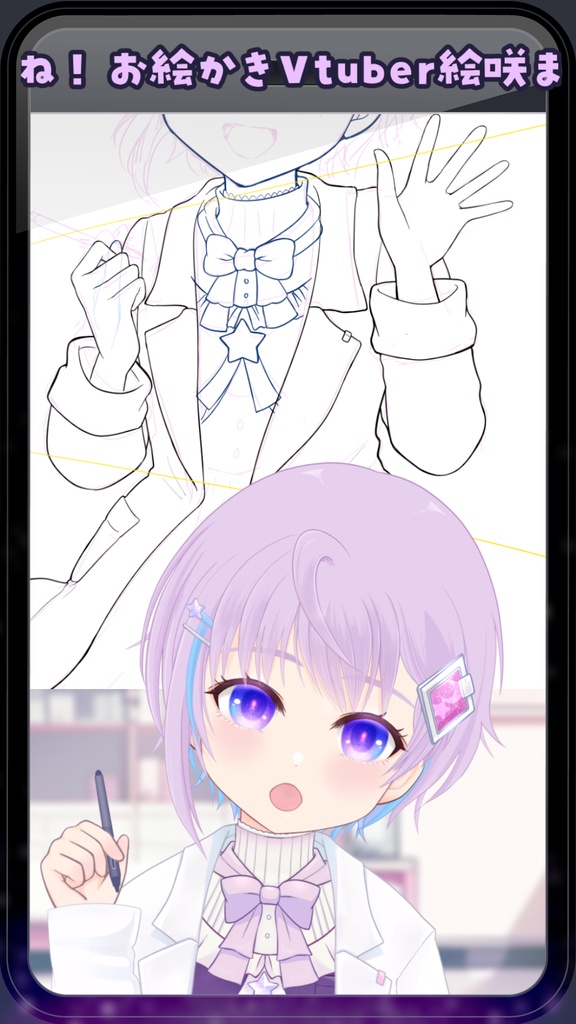 【無料 #フリー素材】縦型配信用スマホ画像&おまけのサムネ部品【#Vtuber素材】