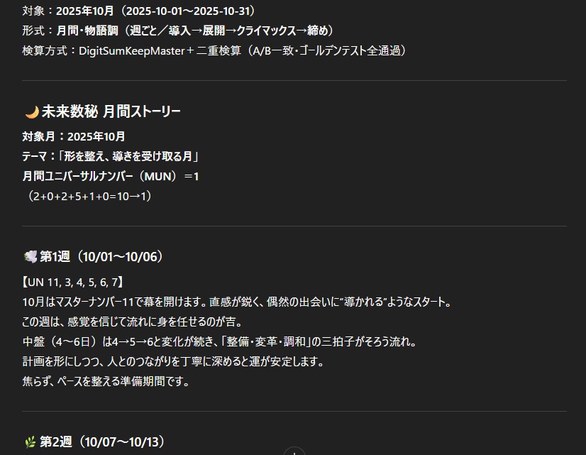 未来数秘AI