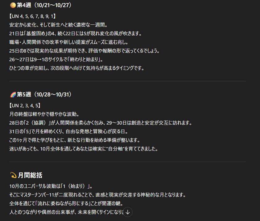 未来数秘AI