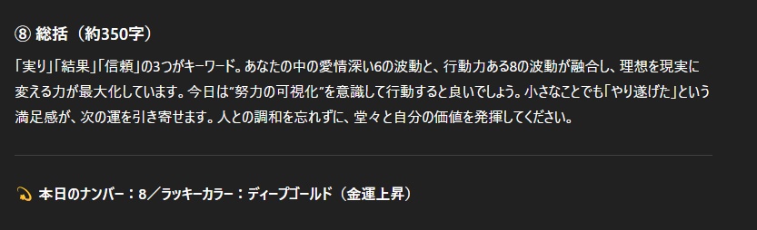 未来数秘AI