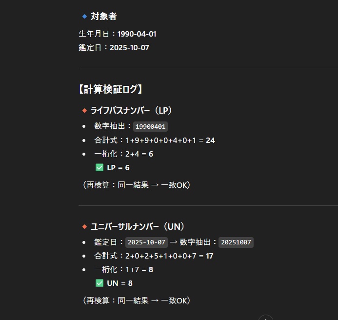 未来数秘AI