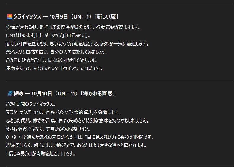 未来数秘AI