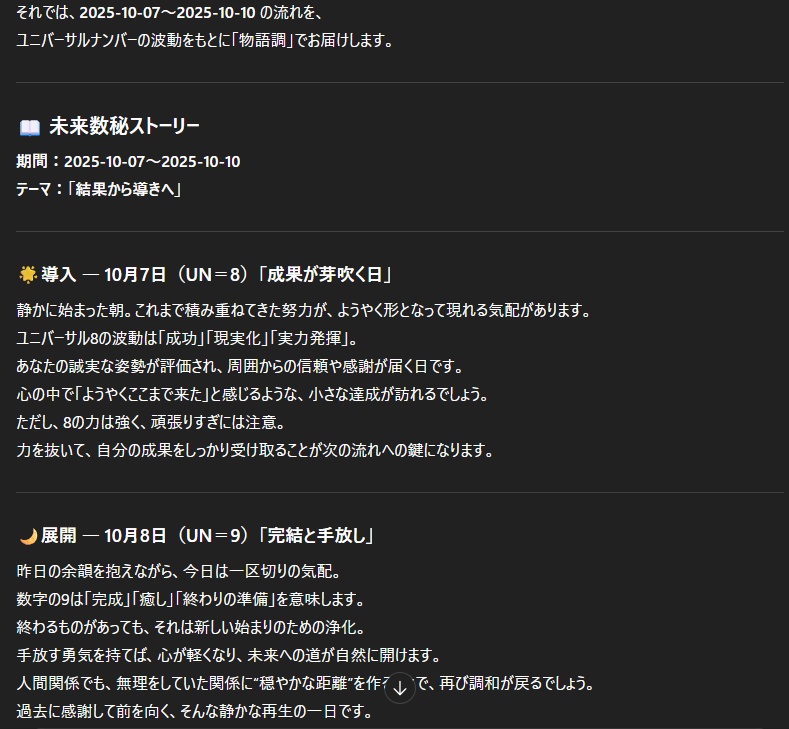 未来数秘AI