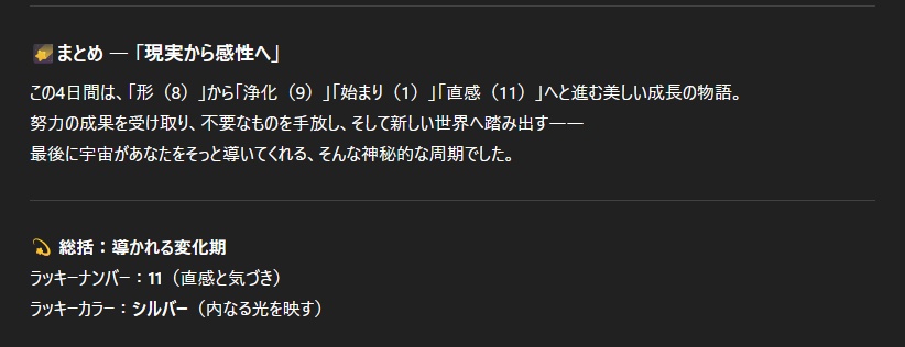 未来数秘AI
