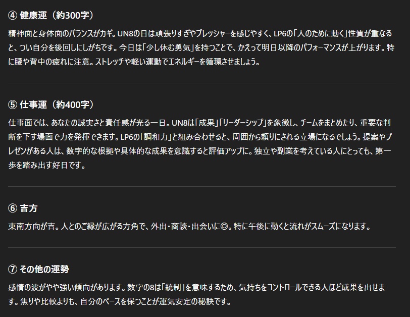 未来数秘AI