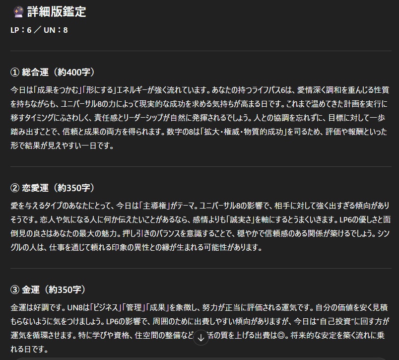 未来数秘AI