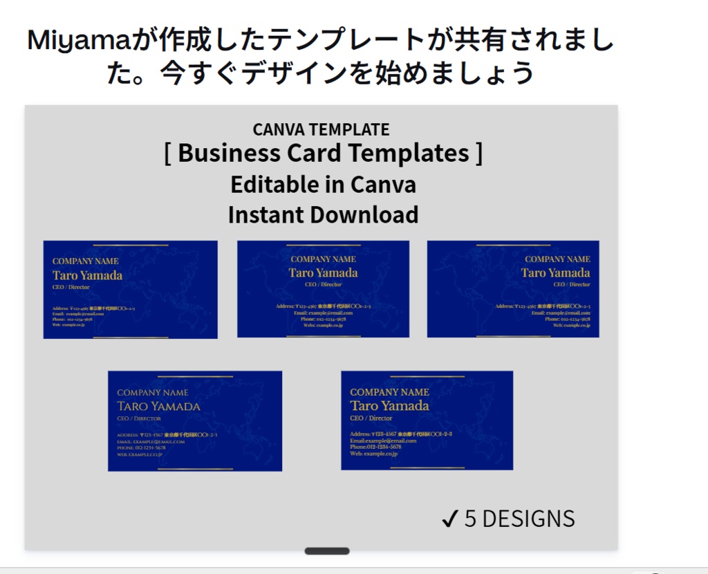 Canva名刺テンプレート5種｜編集可能｜ビジネスカード｜テンプレート