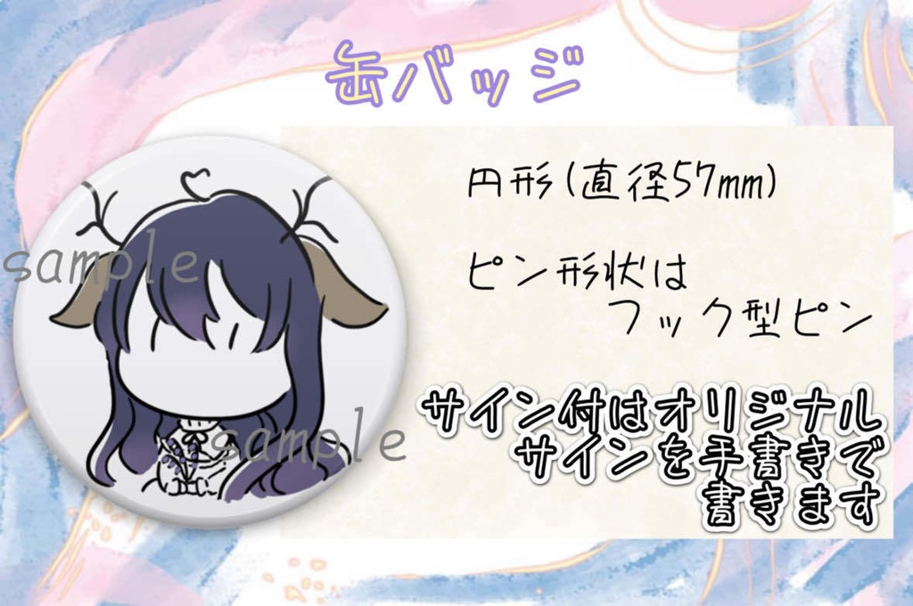 #うちの鹿苑 缶バッジ