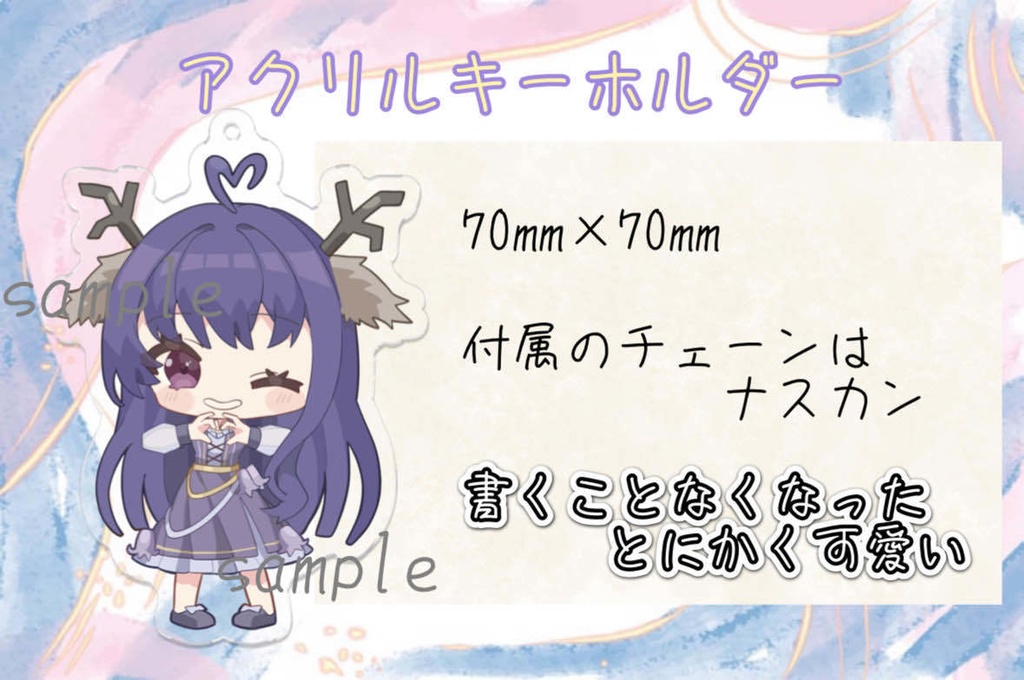 #うちの鹿苑 アクリルキーホルダー