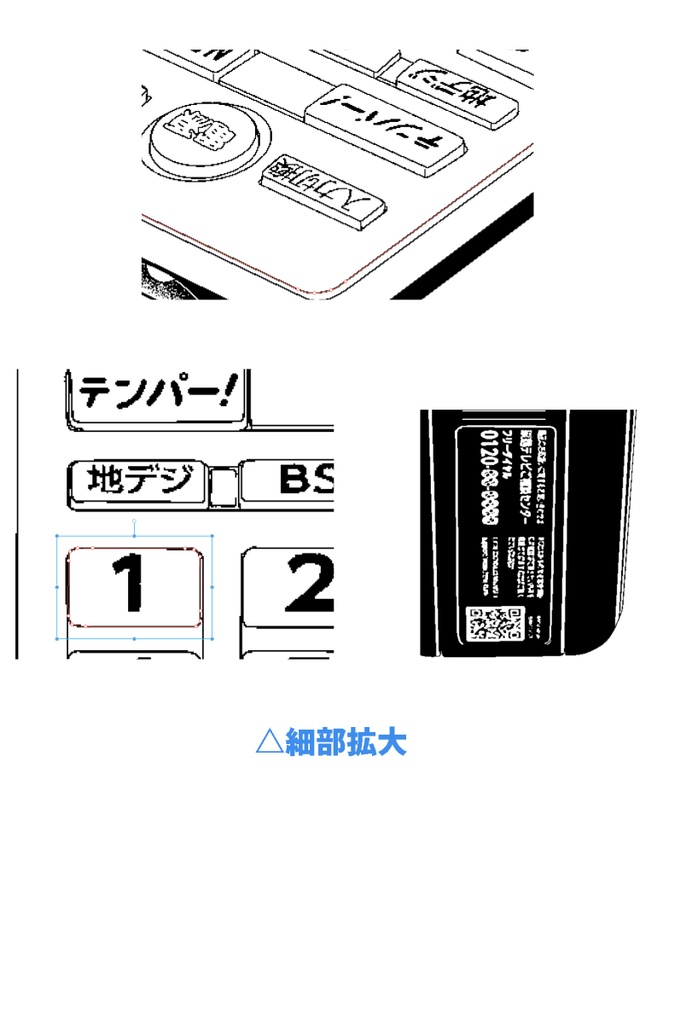 モノクロベクターテレビリモコンセット